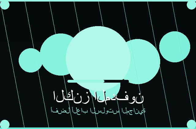 سلوتس المشرق | veyscan | 2026