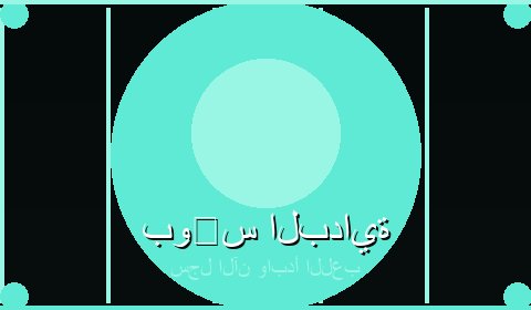 عروض حصرية